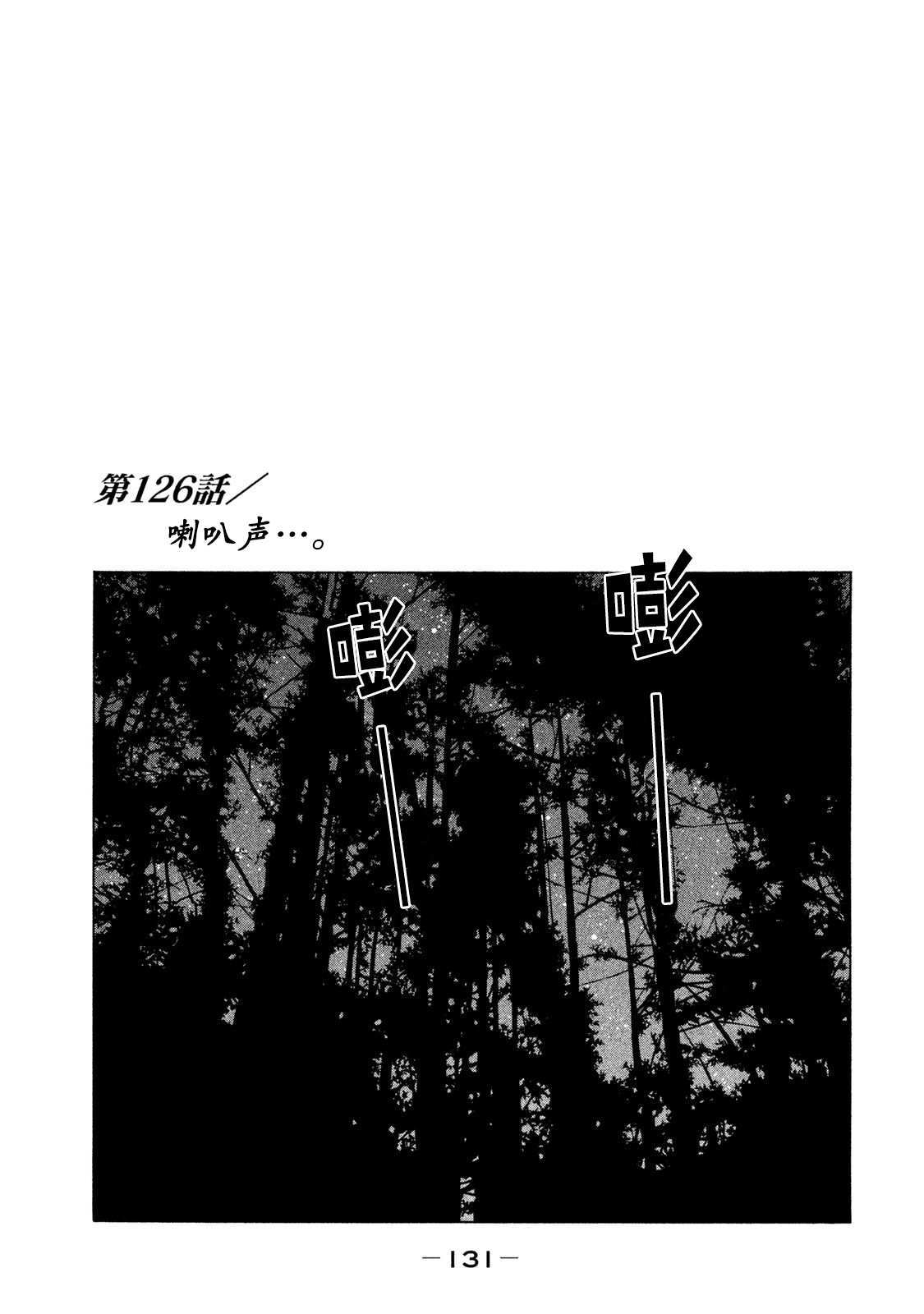 寓言杀手百度百科漫画,第126话1图