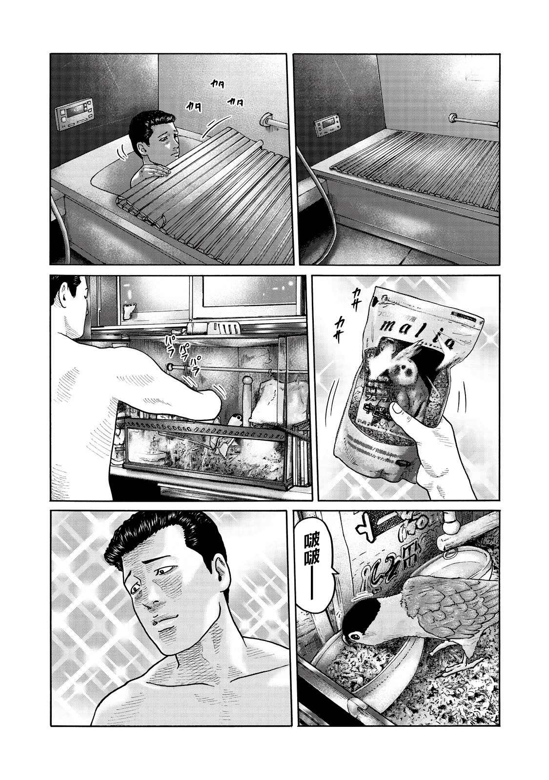 寓言故事动画片漫画,番外（6）2图