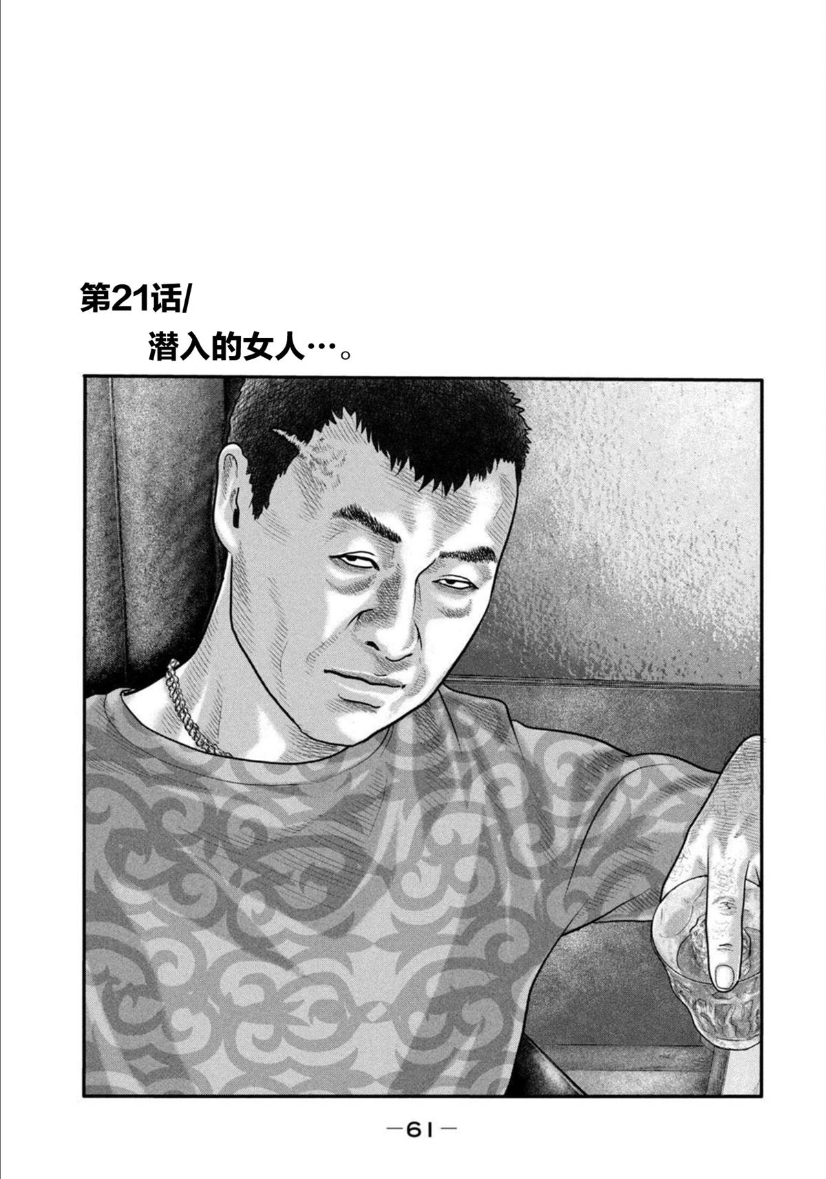 杀手寓言电影在线观看漫画,第二部 211图