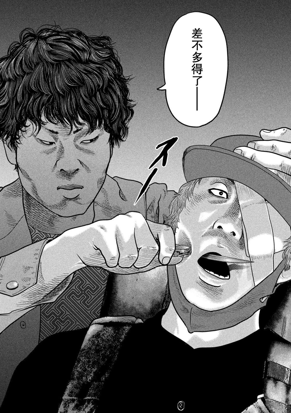 杀手寓言第二季漫画,第二部174图