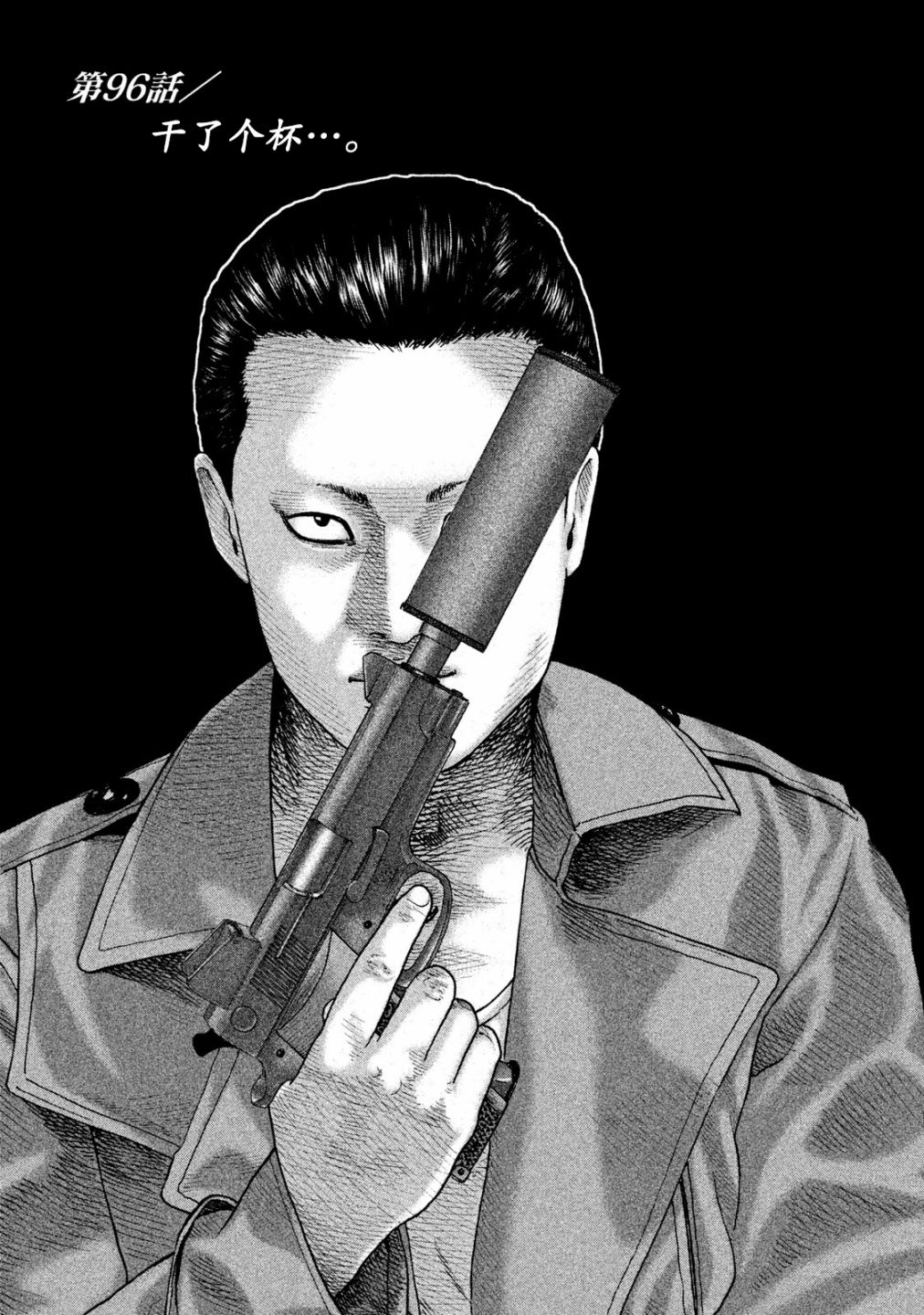 杀手寓言漫画在线观看漫画,第96话1图