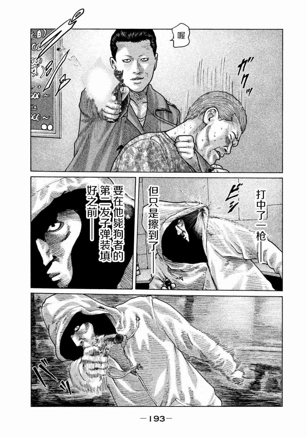 杀手寓言漫画在线观看漫画,第96话5图