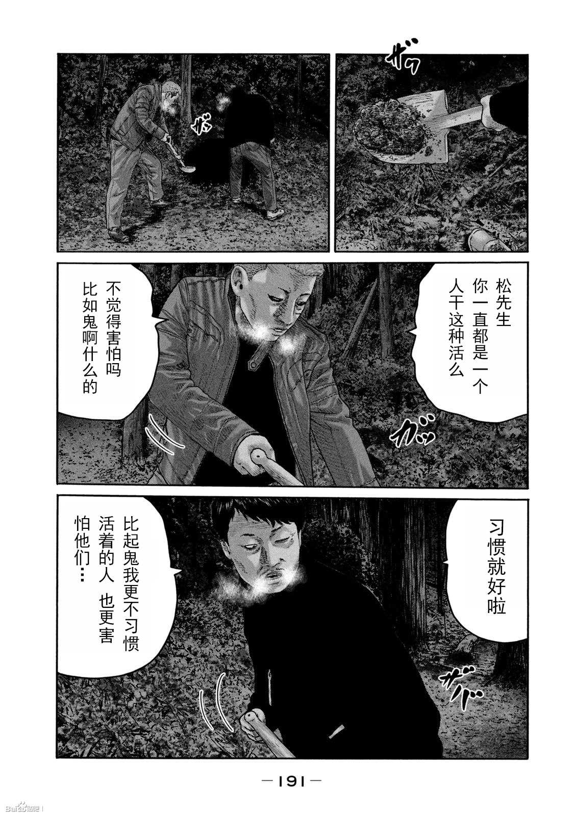 寓言杀手 在线播放免费观看电影漫画,第217话5图