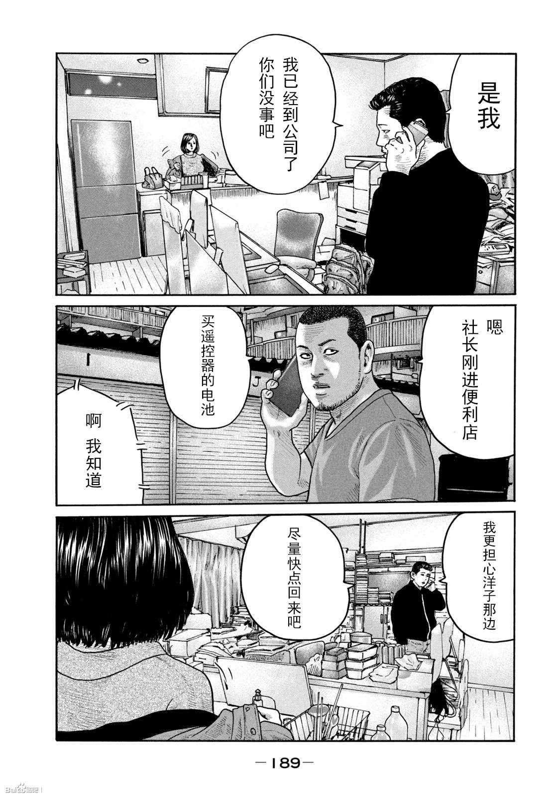 寓言杀手 在线播放免费观看电影漫画,第217话3图