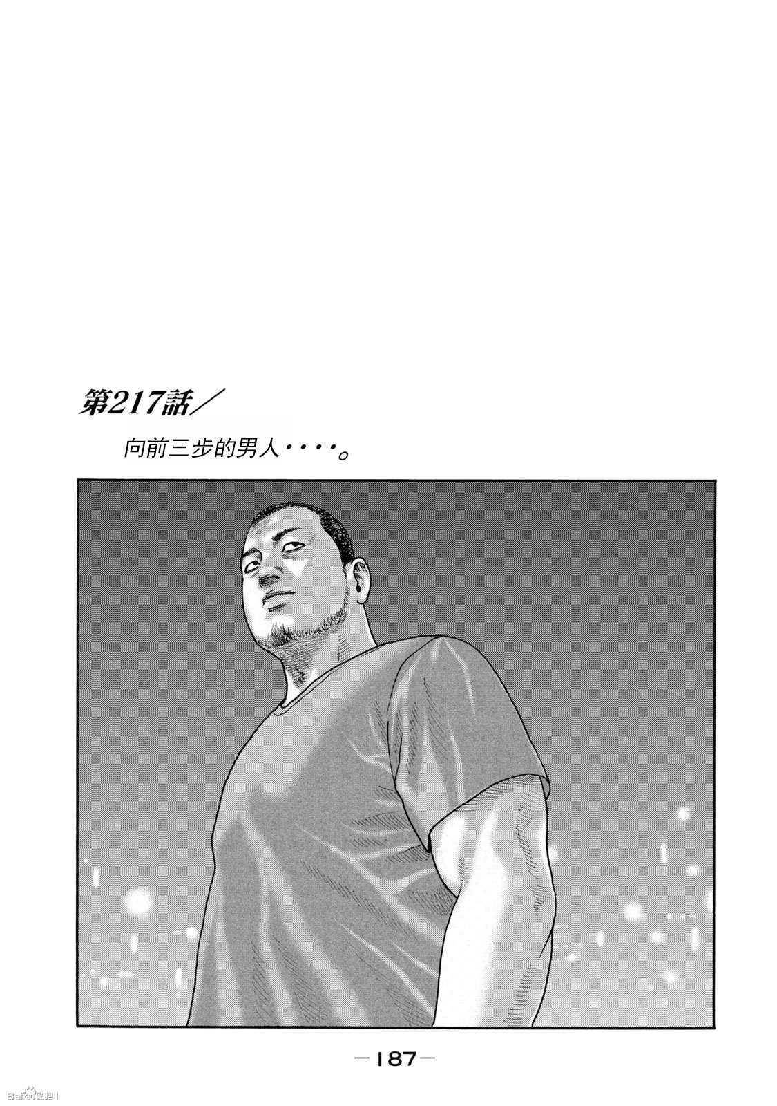 寓言杀手 在线播放免费观看电影漫画,第217话1图
