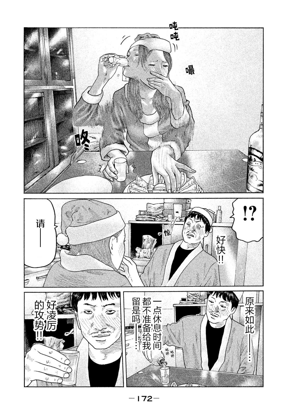寓言杀手 在线播放免费观看电影漫画,第139话4图