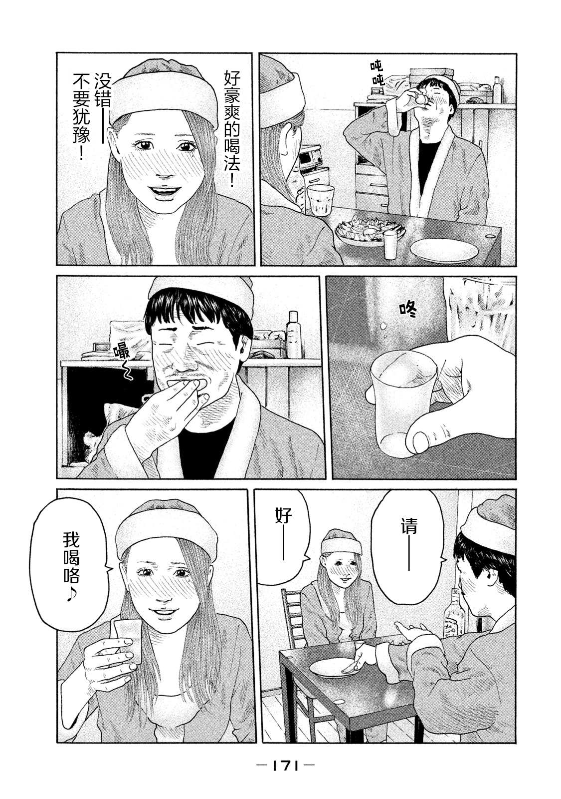 寓言杀手 在线播放免费观看电影漫画,第139话3图
