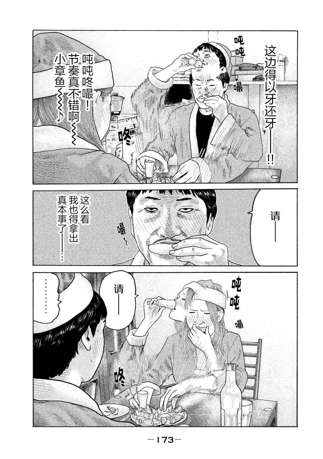 寓言杀手 在线播放免费观看电影漫画,第139话5图