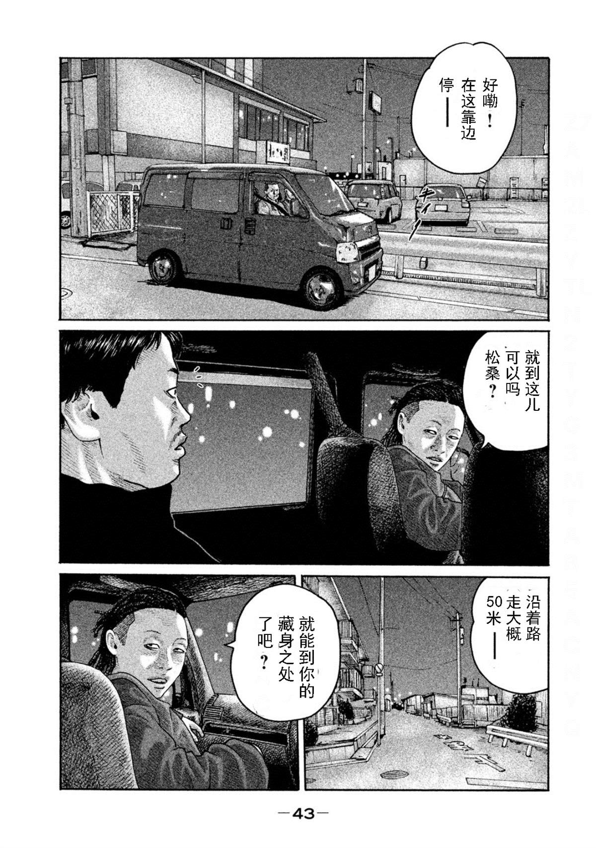 寓言故事动画片漫画,第187话5图