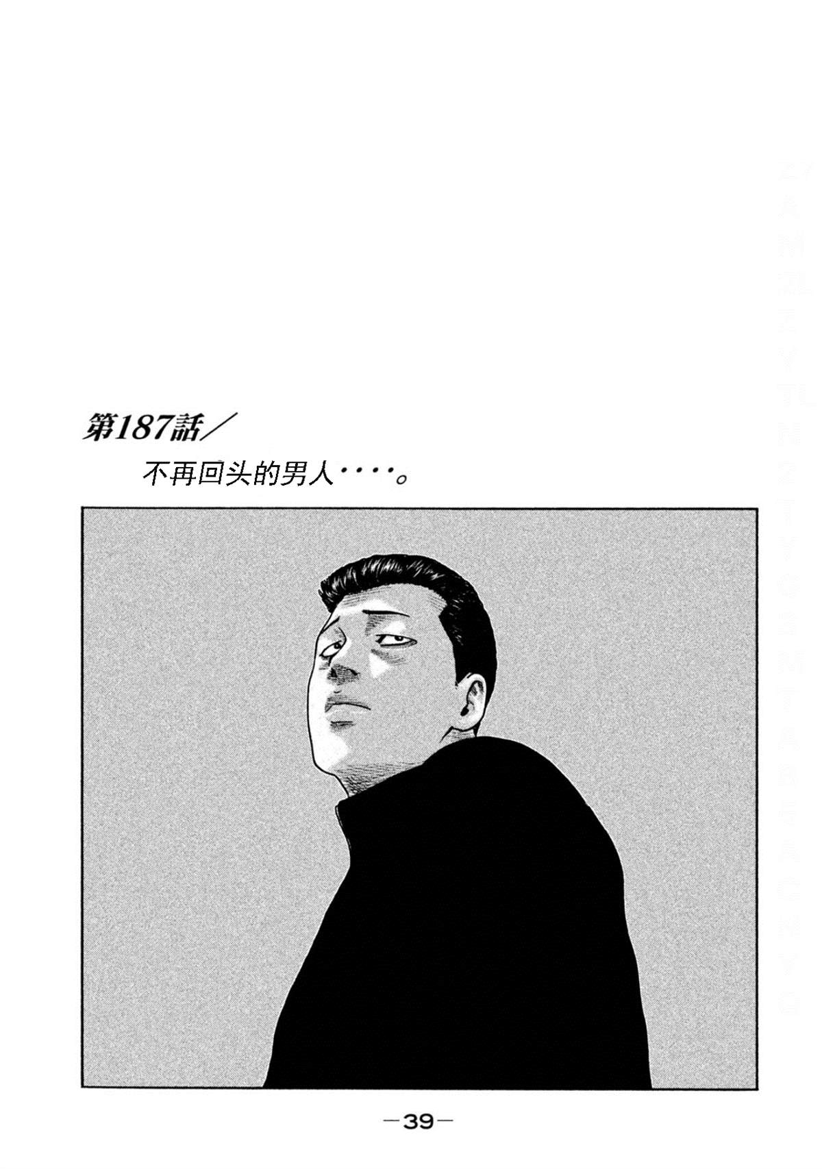 寓言故事动画片漫画,第187话1图