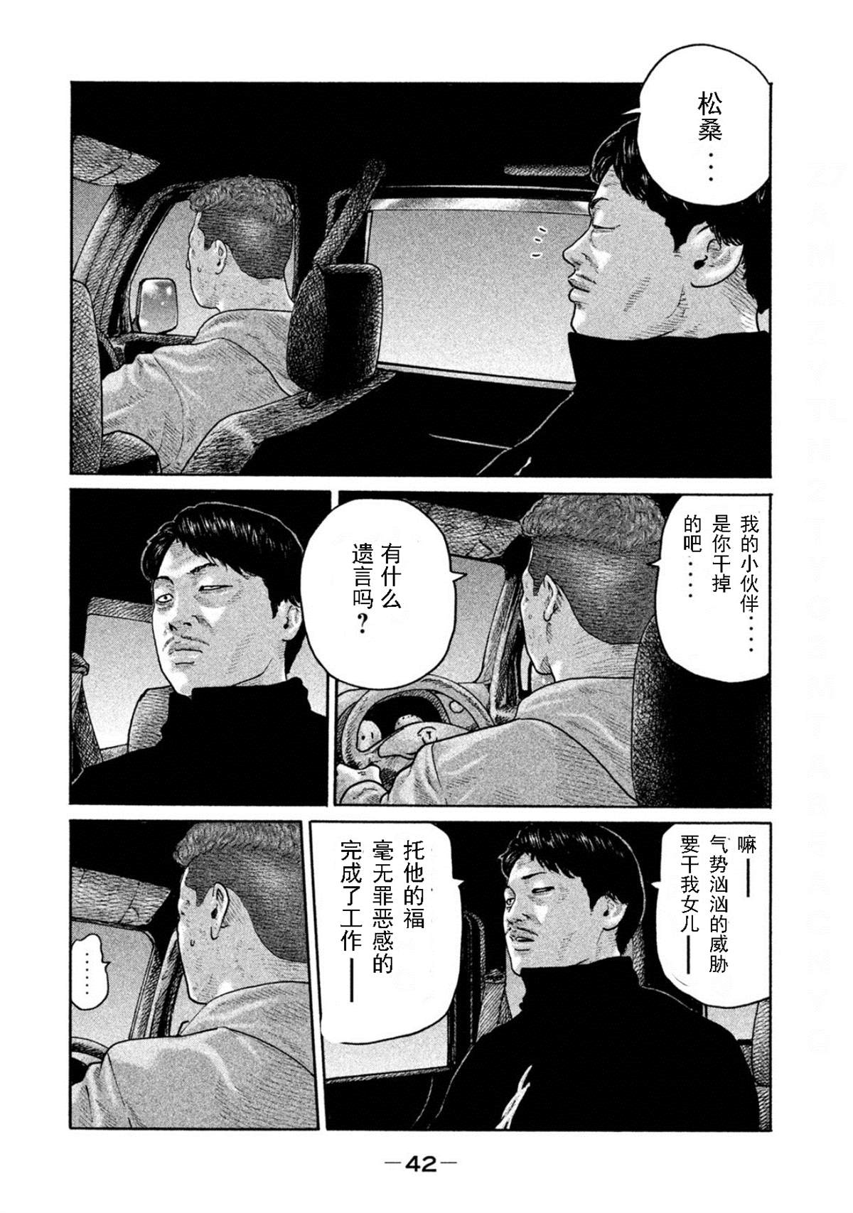 寓言故事动画片漫画,第187话4图