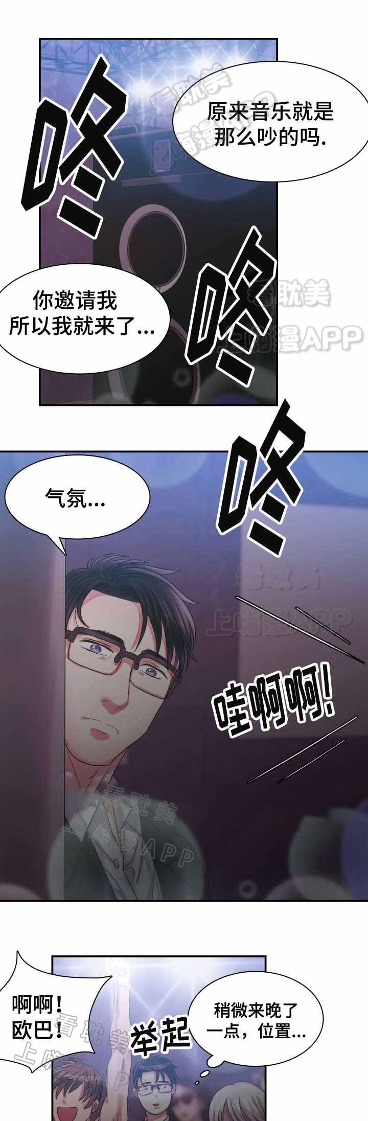 青年座右铭漫画,第10话5图