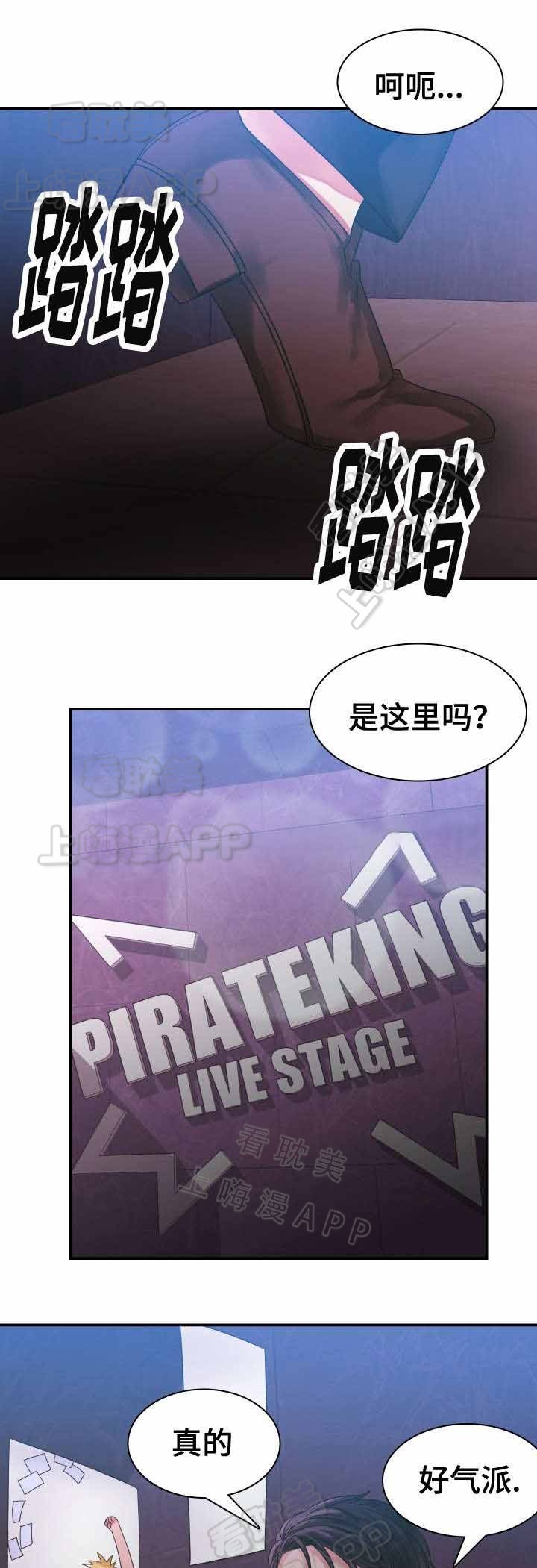 青年座右铭漫画,第10话1图