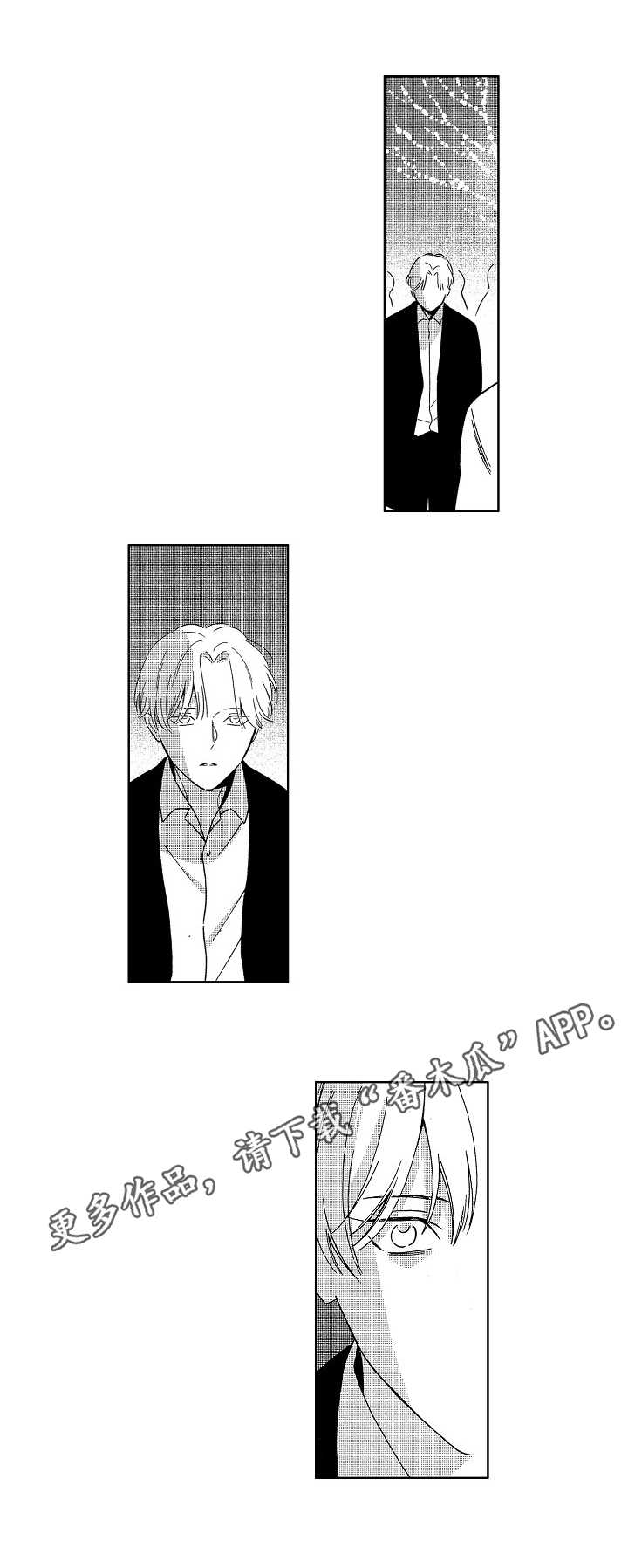 地铁站上班属于什么单位漫画,第15章：刺痛5图