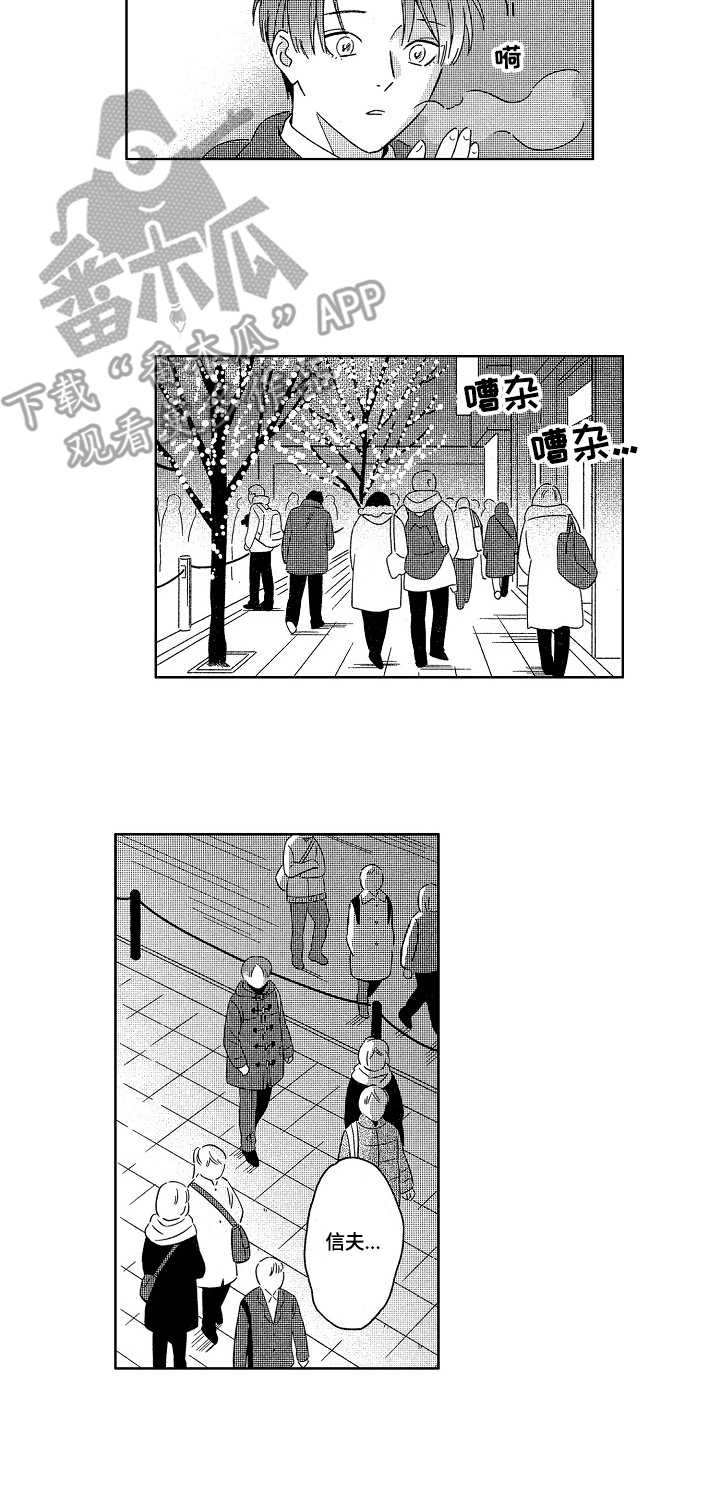 地铁站上班属于什么单位漫画,第15章：刺痛4图