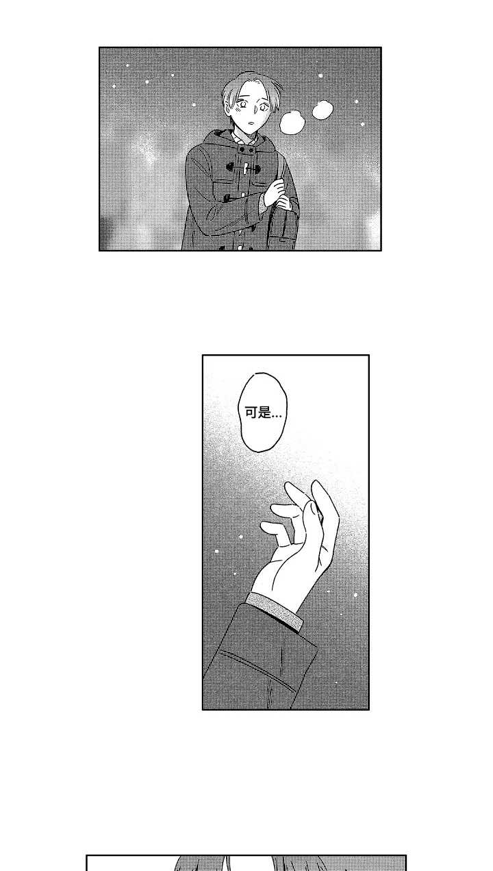 地铁站上班属于什么单位漫画,第15章：刺痛3图