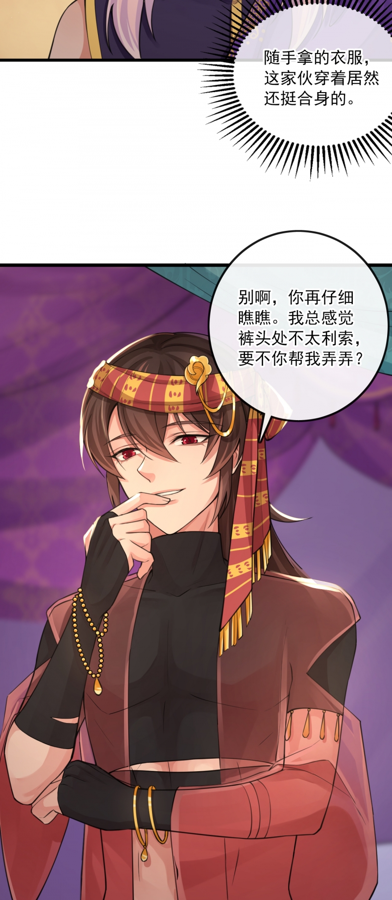 研香奇谈全集免费下拉式漫画,第114话5图