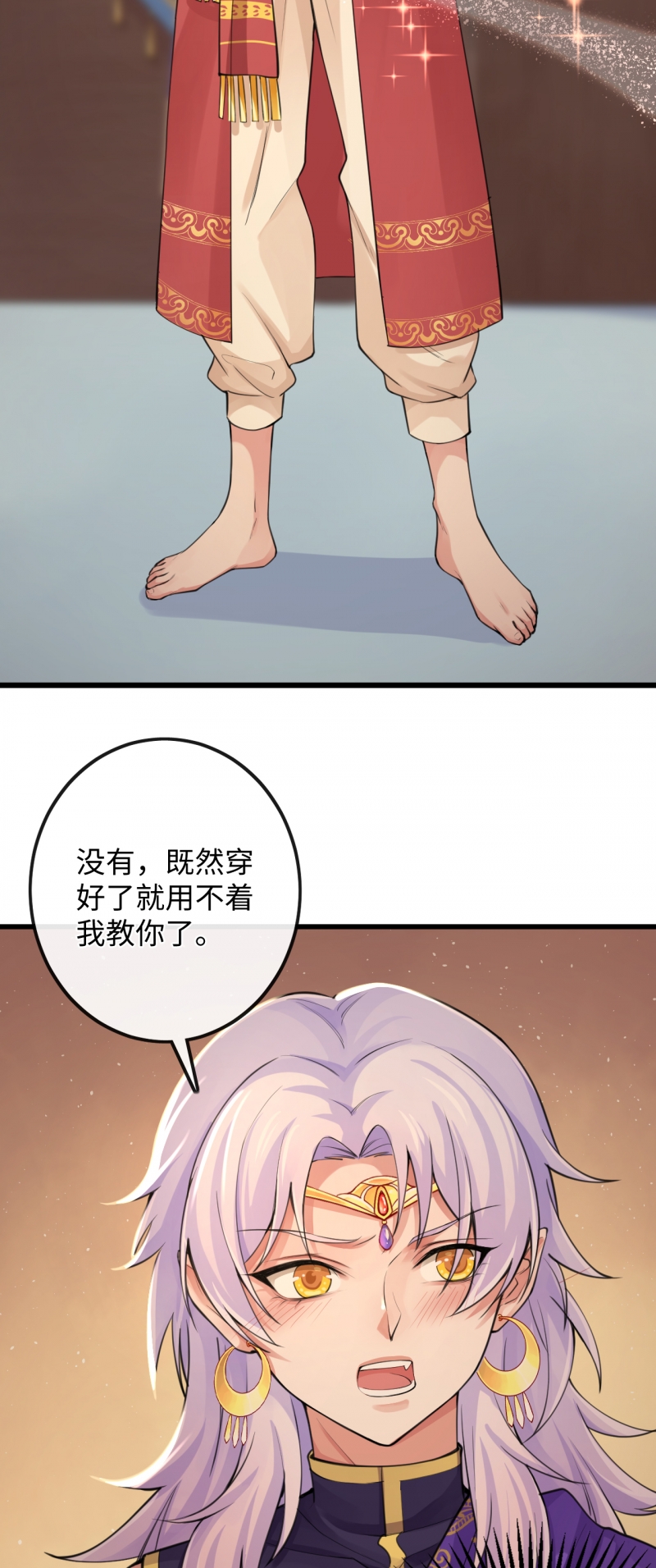 研香奇谈全集免费下拉式漫画,第114话4图