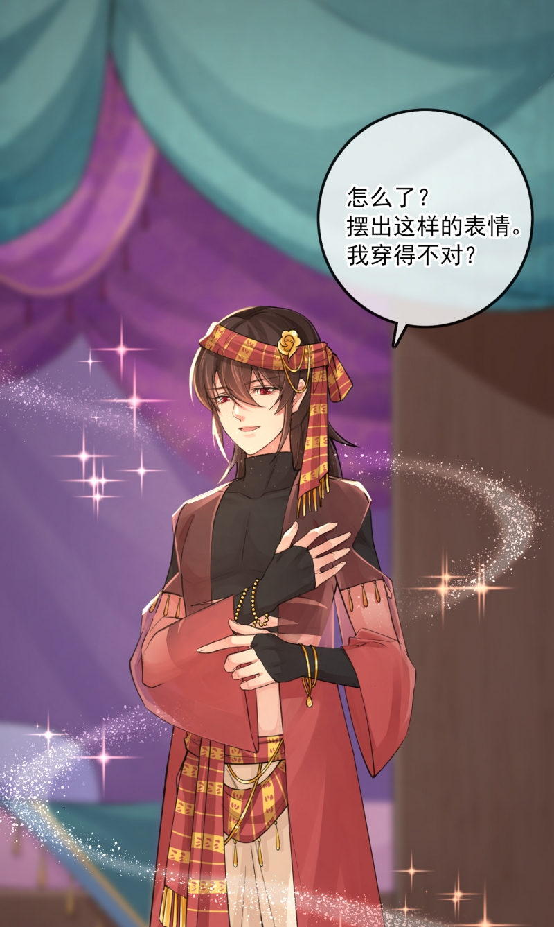 研香奇谈全集免费下拉式漫画,第114话3图