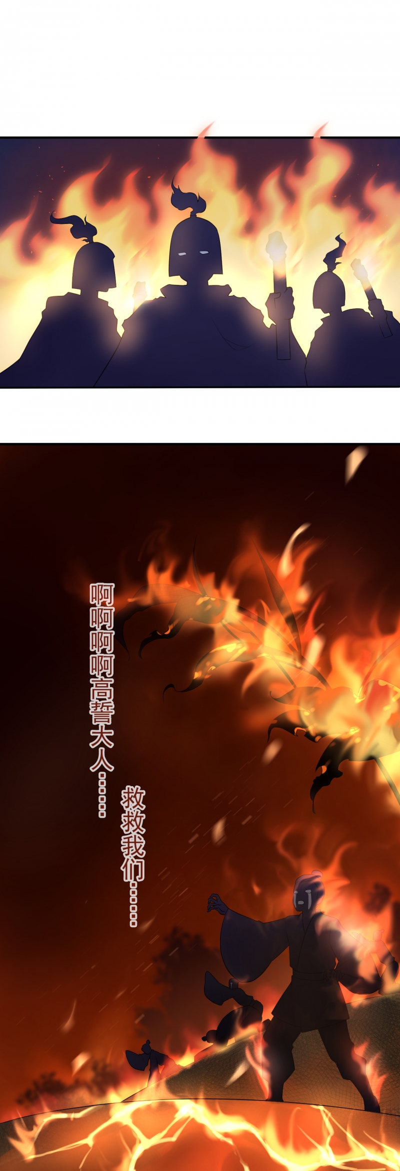 研香奇谈谁是攻漫画,第110话1图