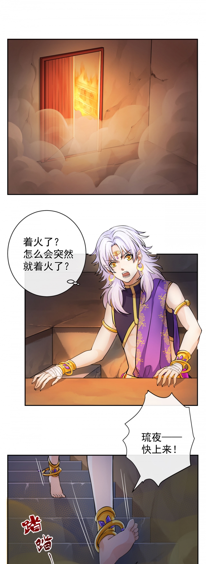 研香奇谈动漫免费观看全集在哪看漫画,第35话1图