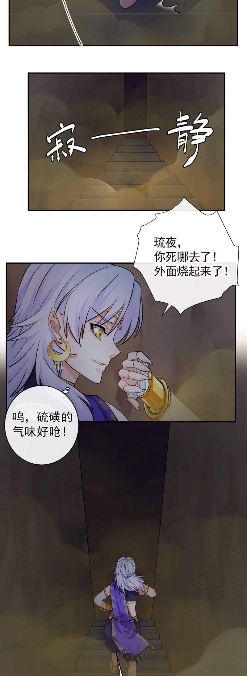研香奇谈动漫免费观看全集在哪看漫画,第35话2图