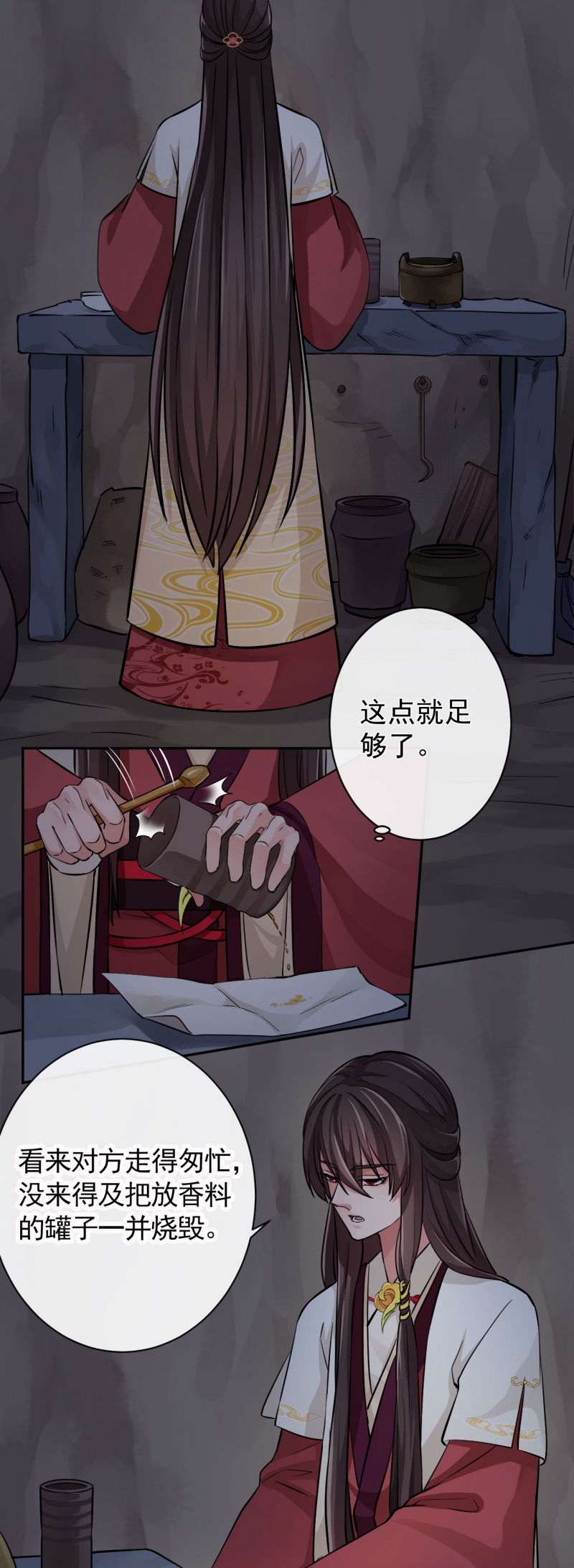 研香奇谈动漫免费观看全集在哪看漫画,第35话4图