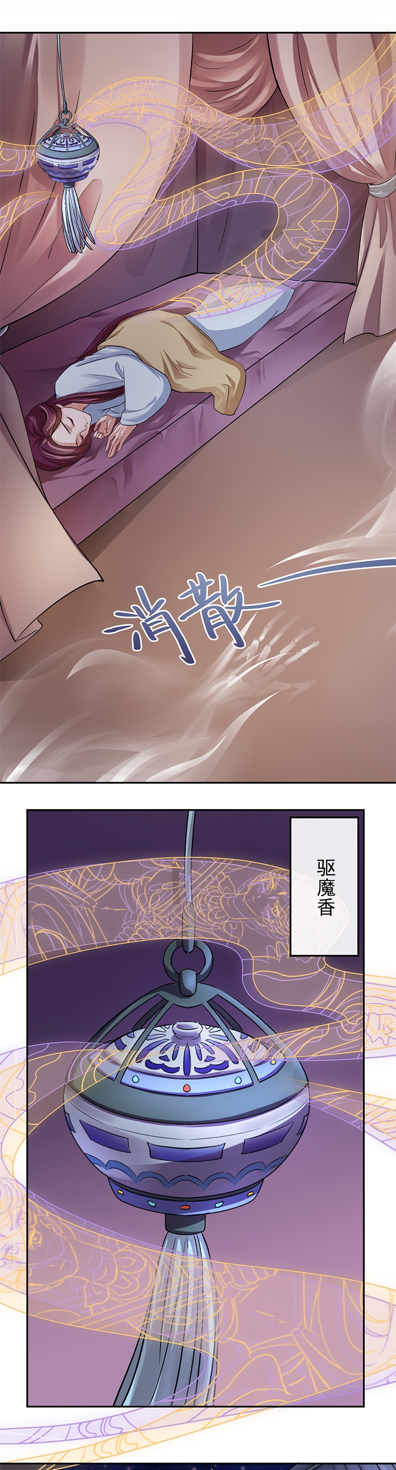 研香奇谈第二季什么时候更新漫画,第15话4图