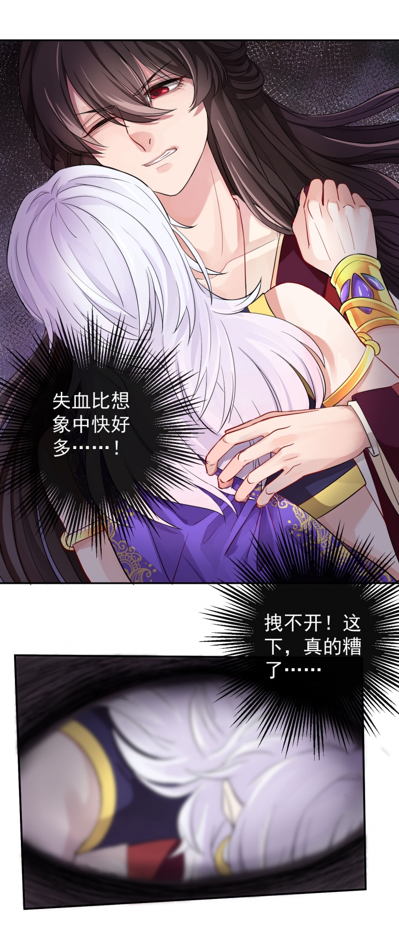 研香奇谈小说免费阅读漫画,第2话3图