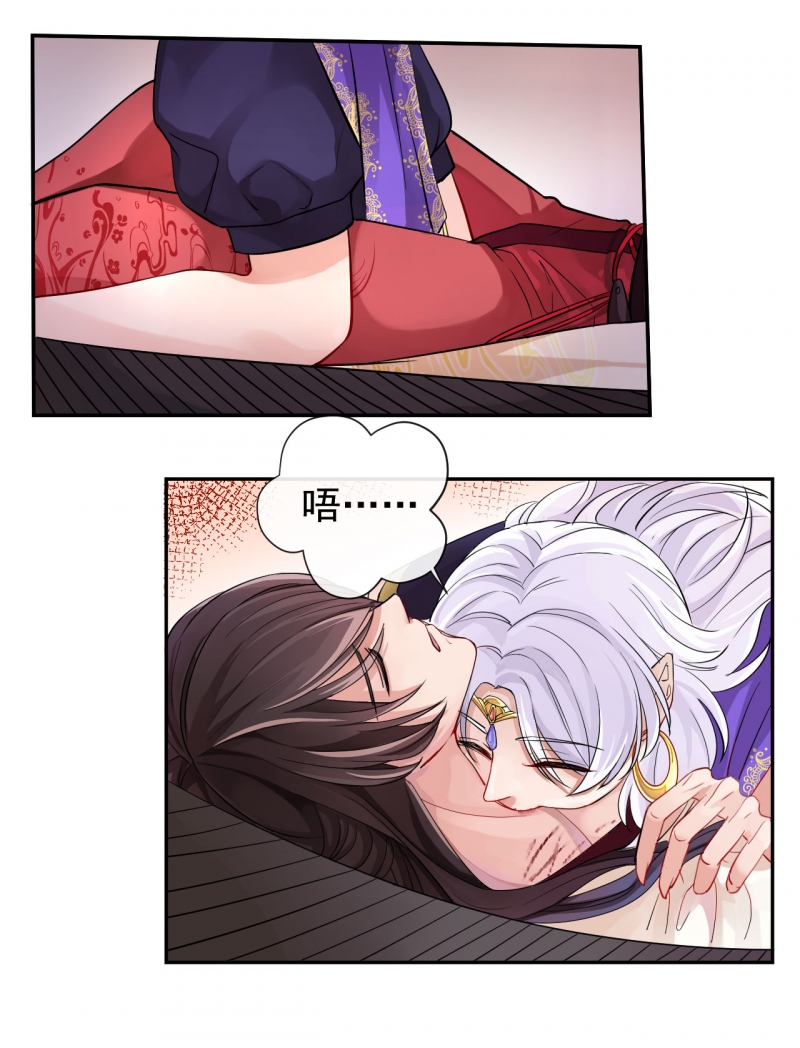 研香奇谈小说免费阅读漫画,第2话2图