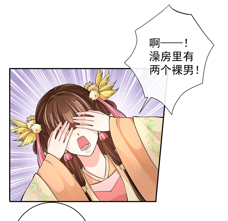 研香奇谈免费动漫漫画,第54话2图