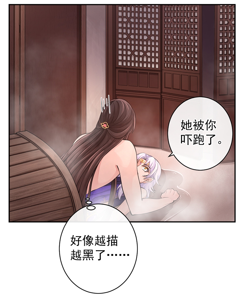 研香奇谈免费动漫漫画,第54话5图