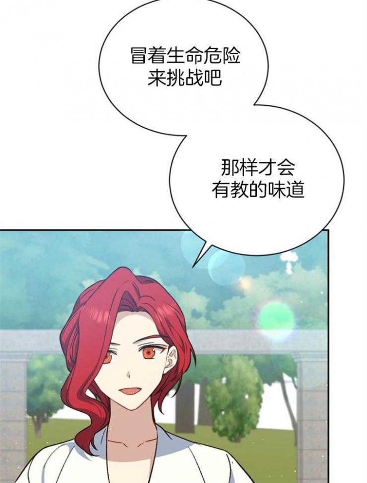 满级法师重回新手村百度百科漫画,第58话5图