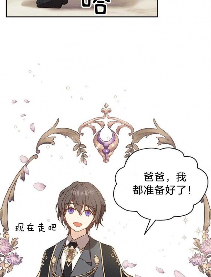 8级法师重回新手村漫画,第61话4图