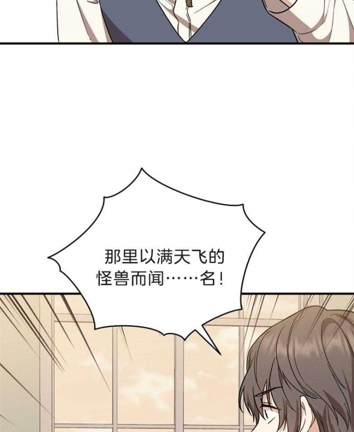 满级法师重回新手村漫画免费观看漫画,第73话5图