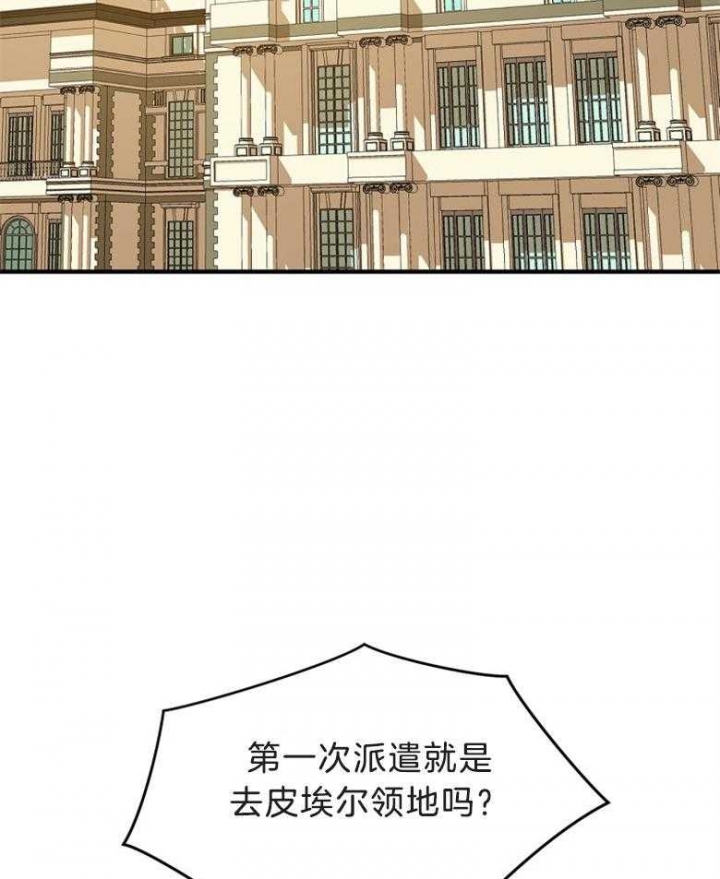 满级法师重回新手村漫画免费观看漫画,第73话3图