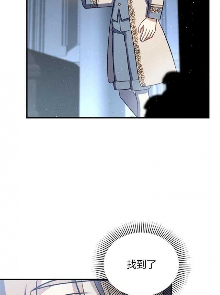 满级法师重回新手村原著小说漫画,第46话2图