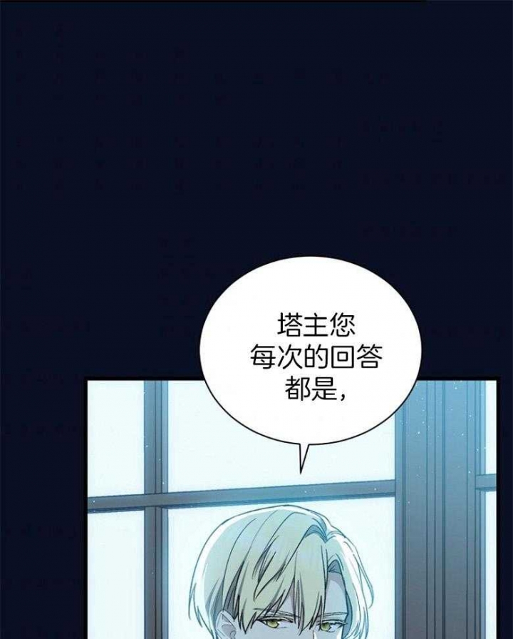 满级法师重回新手村在哪里看漫画,第107话4图