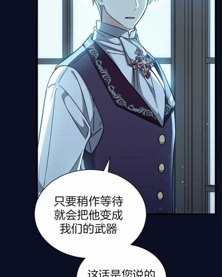 满级法师重回新手村在哪里看漫画,第107话5图
