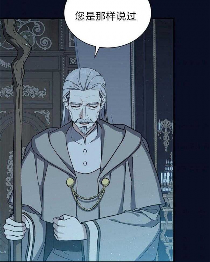满级法师重回新手村在哪里看漫画,第107话3图