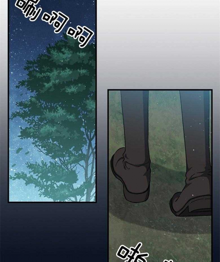 满级法师重回新手村漫画漫画,第106话2图
