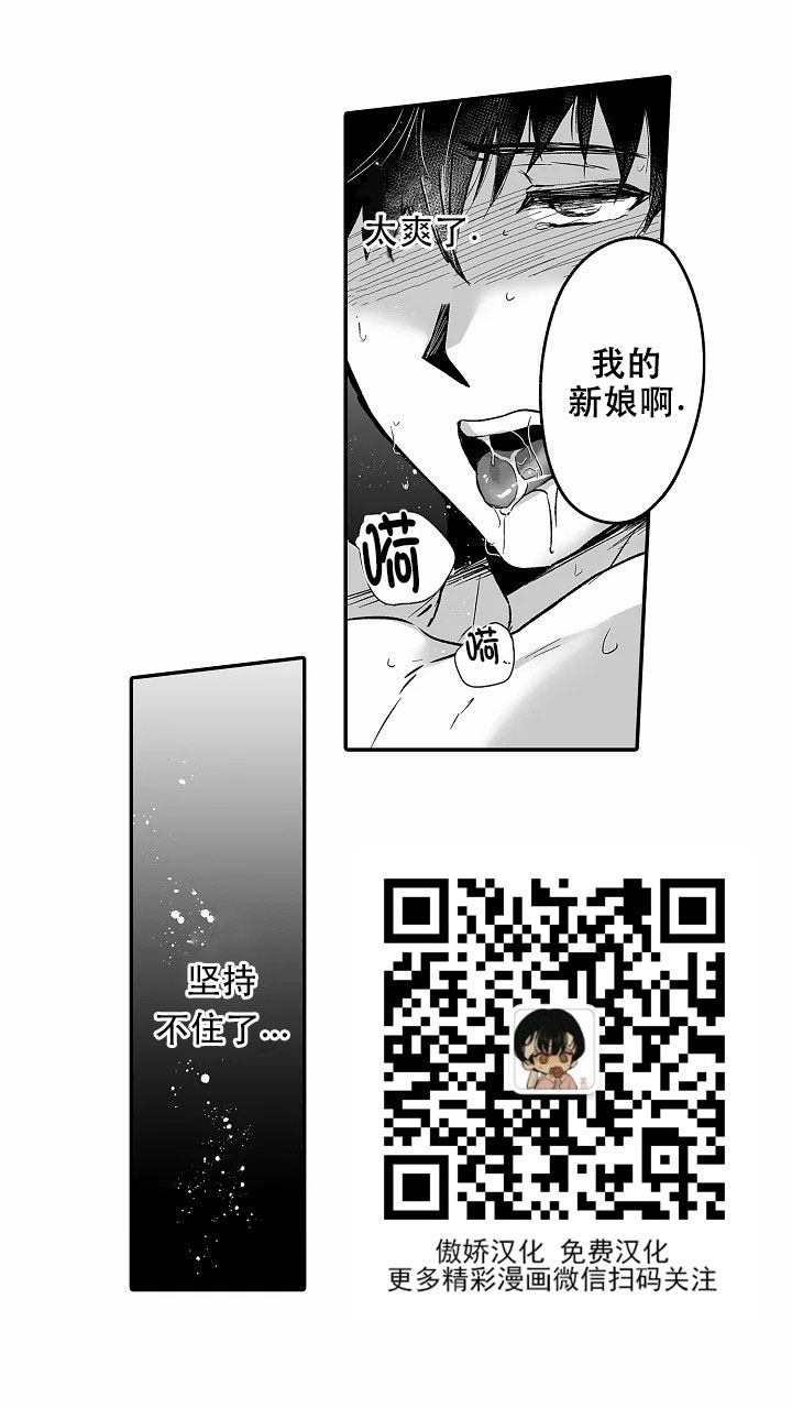 巨人族的新娘动漫樱花动漫漫画,第30话2图
