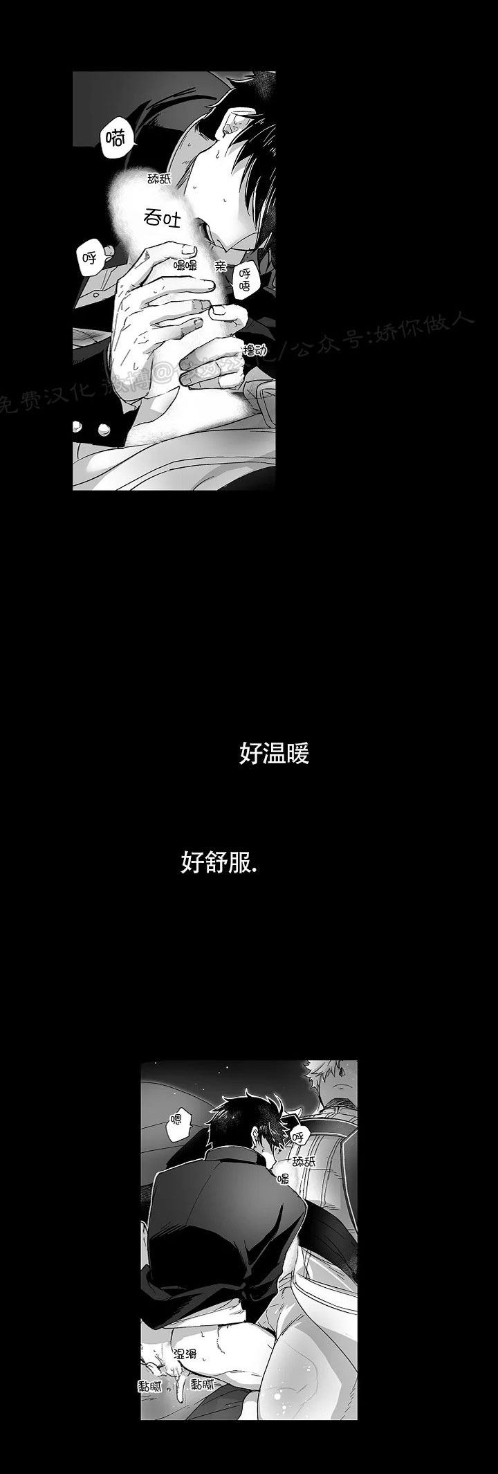 巨人族的新娘动漫樱花动漫漫画,第27话2图