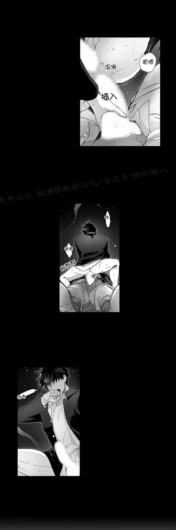 巨人族的新娘动漫樱花动漫漫画,第27话3图
