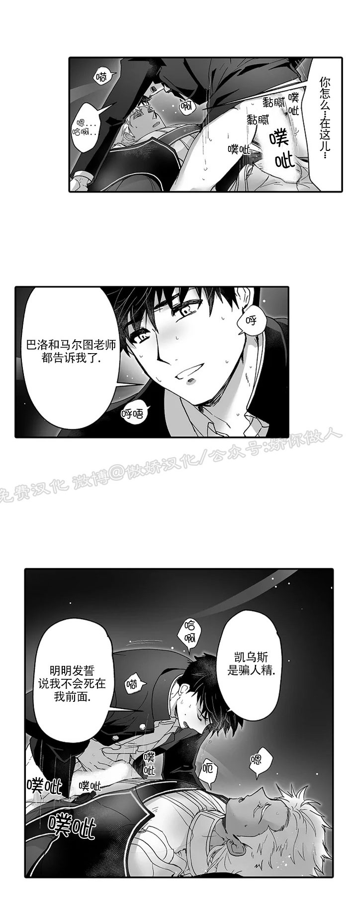 巨人族的新娘动漫樱花动漫漫画,第27话5图