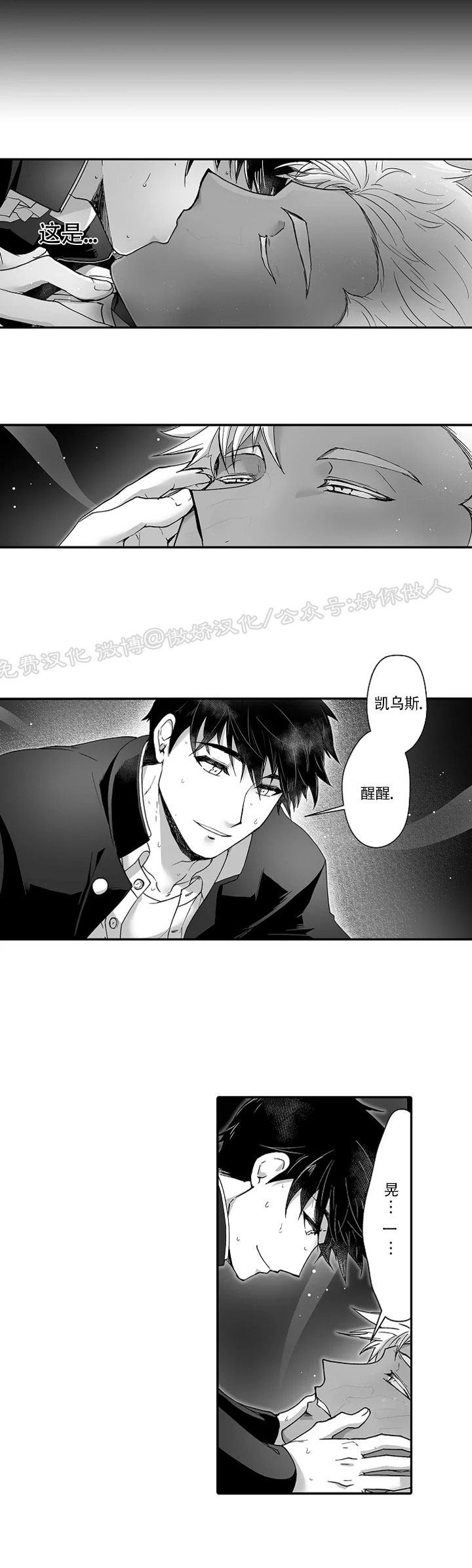 巨人族的新娘动漫樱花动漫漫画,第27话4图