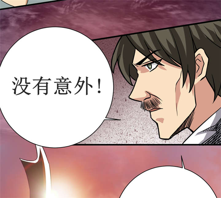 我是一棵小草电视剧漫画,第14章：太古血刃3图