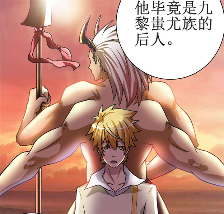 我是一棵小草电视剧漫画,第14章：太古血刃4图