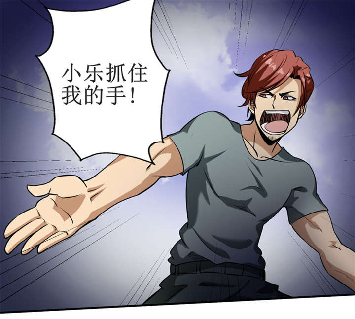 我是捡金师小说免费阅读漫画,第12章：蚂蚁来了，快跑！1图
