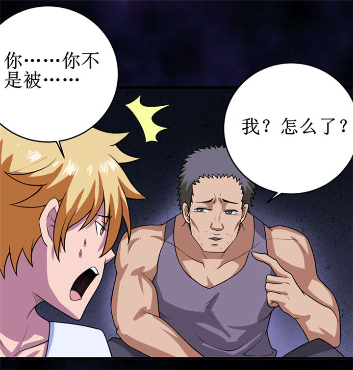 我是捡金师漫画下拉免费漫画,第21章：水下惊魂3图